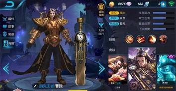 曹操新皮肤最新爆料,战神归来，荣耀再续  第3张