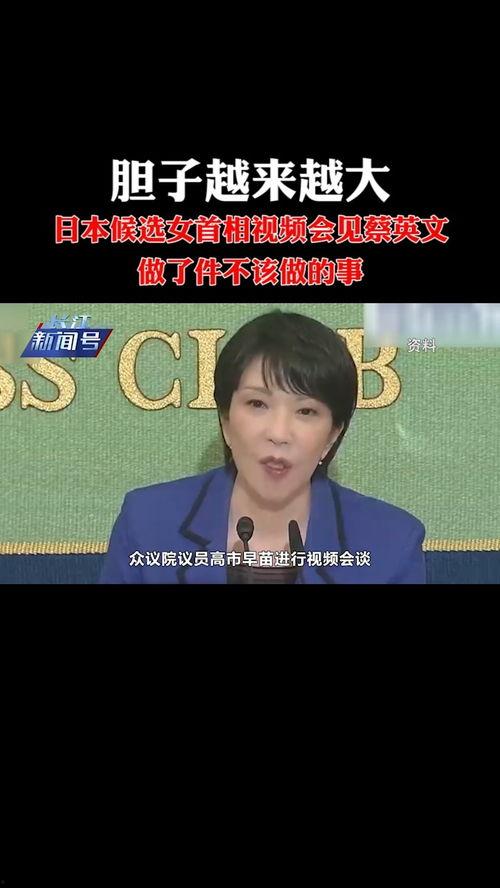 日本候选人爆料视频大全,揭秘政坛幕后真相