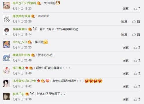 520最新爆料张大仙,揭秘神秘事件背后的真相 第3张 520最新爆料张大仙,揭秘神秘事件背后的真相 第3张