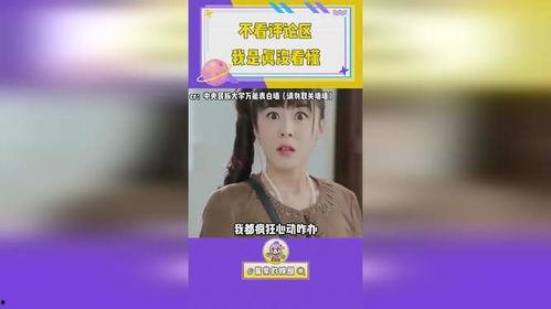 吃瓜娱乐评论大赏怎么看,盘点年度热门话题与网友热议瞬间 第3张 吃瓜娱乐评论大赏怎么看,盘点年度热门话题与网友热议瞬间 第3张